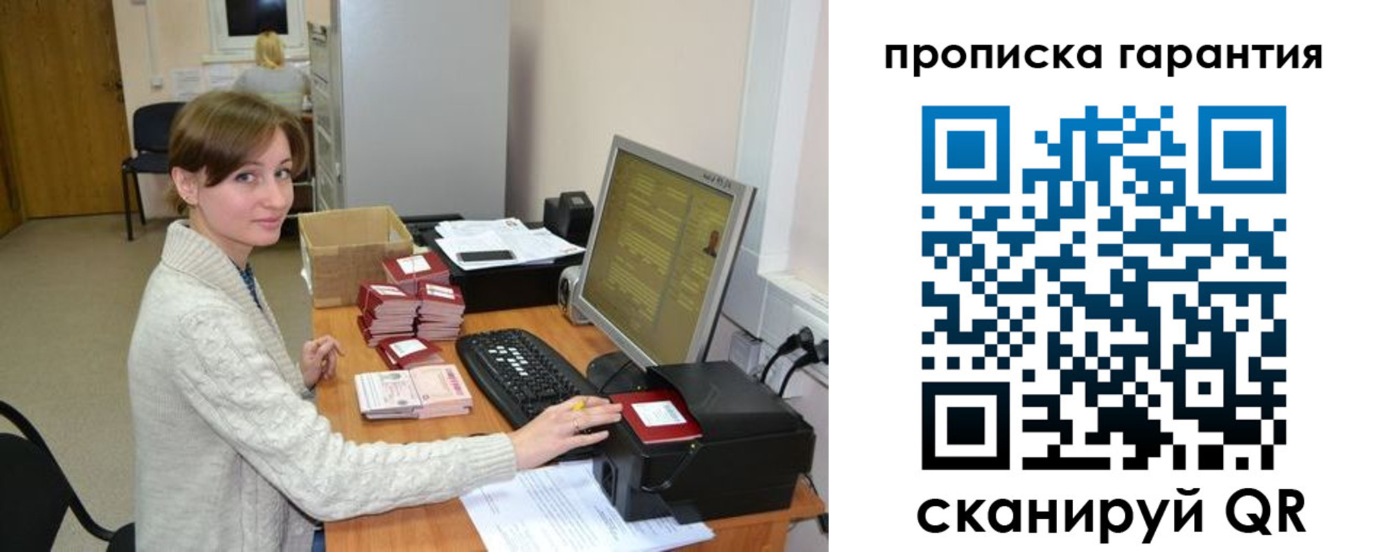 прописка от собственника в Нурлате