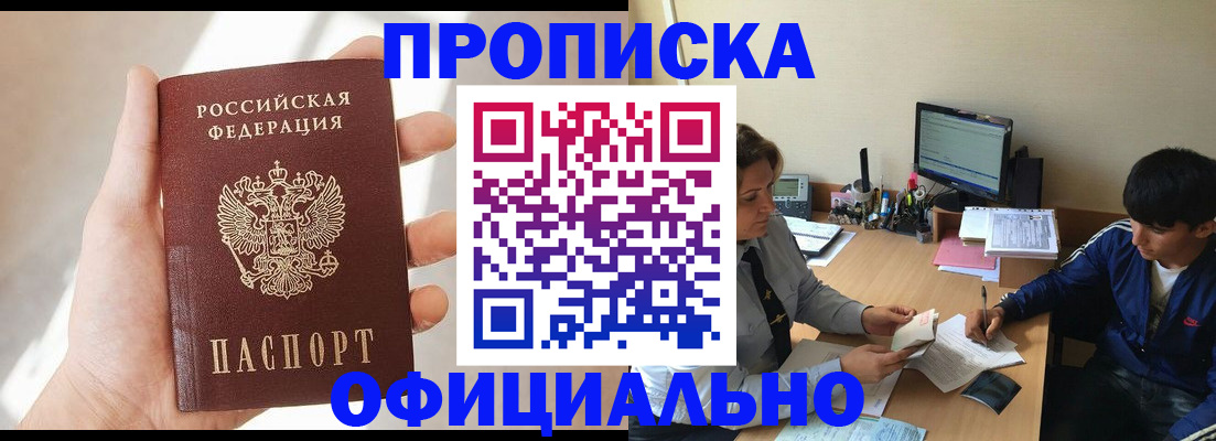 временная регистрация надежно в Нурлате