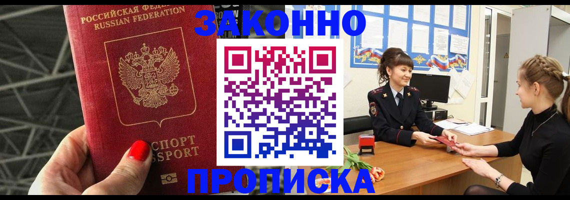 временная регистрация поиск в Нурлате