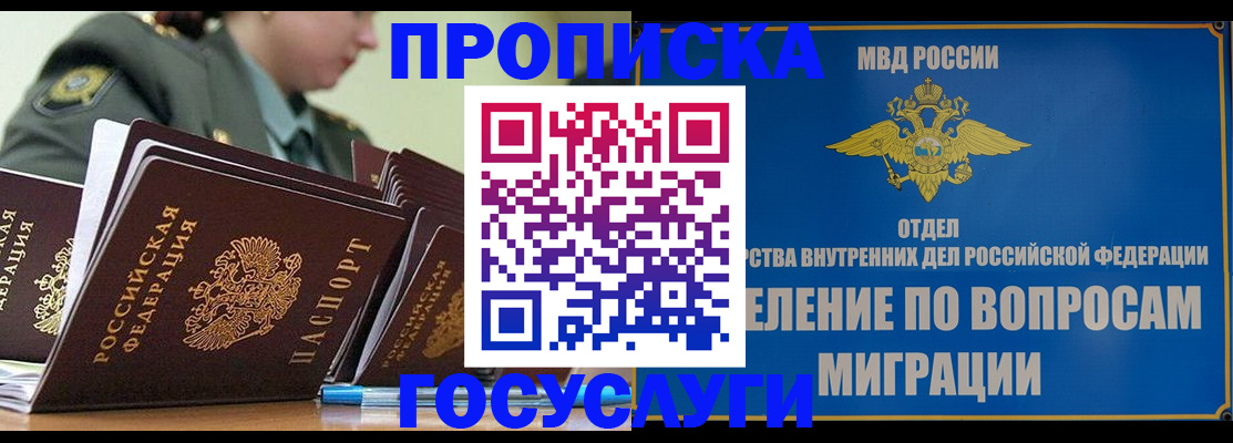 временная регистрация надежно в Нурлате