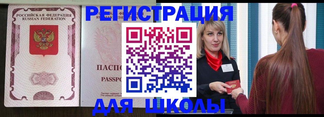 временная регистрация в Нурлате